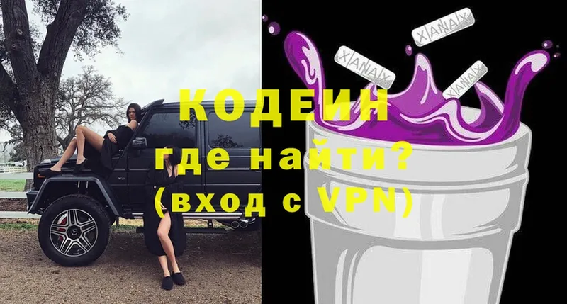 купить  цена  Пустошка  Codein Purple Drank 