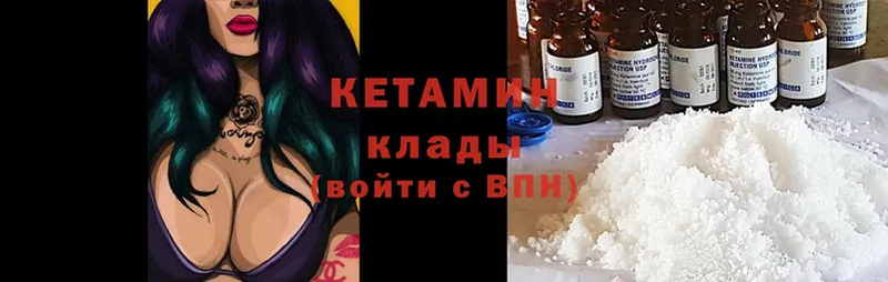 Кетамин ketamine  shop наркотические препараты  Пустошка 