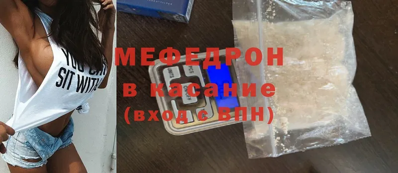 Мефедрон mephedrone  Пустошка 