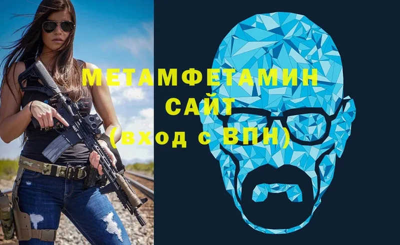 Метамфетамин Декстрометамфетамин 99.9%  Пустошка 